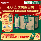 蒙牛特仑苏沙漠有机纯牛奶250ml*10盒  乌兰布和专属中秋送礼礼盒