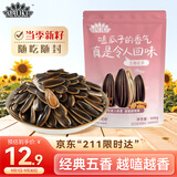 洽洽毛嗑口口香五香瓜子500g/袋恰恰炒货小吃大颗粒休闲零食宿舍团购