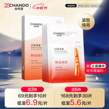 自然堂虾青素紧致焕亮安瓶面膜*5片补水保湿紧致舒缓