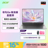 宏碁（acer）非凡Go 锐龙版 16英寸轻薄本全能办公笔记本电脑高性能标压 锐龙5 6600H 16G 512G 高续航