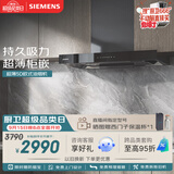 西门子（SIEMENS）【T1B3小黑侠升级款】超薄5D环吸 欧式24风量静音大吸力免拆洗家用吸抽排油烟机LCDJ9C3BNW
