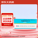 【原研药】敏使朗 甲磺酸倍他司汀片 6mg*100片/盒