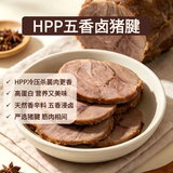膳立方（Sunlife）膳立方 HPP五香卤猪腱 500g 猪肉猪腱子酱卤卤味