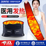 ZEAMO护腰带腰间盘突出腰部热敷自发热理疗男女士保暖腰部支撑医用腰托