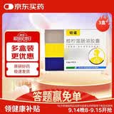 3盒装 [切诺] 桉柠蒎肠溶胶囊0.3g*15粒/盒 家庭YAO常备 