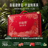 小仙炖精炖燕窝生日礼物经典礼盒40g*15瓶低糖鲜炖送孕妇长辈中秋礼品