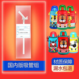 虎牌日本虎牌儿童保温杯配件吸管吸嘴吸管盖密封圈适用mml/mbj/mbr 国内版吸管组