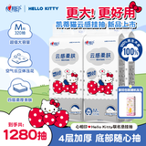 心相印悬挂式抽纸 4层320抽*4提 云感柔肤三丽鸥凯蒂猫款 挂抽纸巾箱装