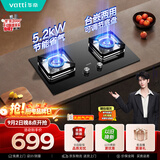 华帝【推荐26年新品71BS 一级能效更省气】燃气灶天然气嵌入式5.2kW猛火煤气灶灶台灶具i10106