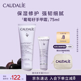 欧缇丽葡萄籽护甲护手霜75ML 滋养保湿修护不黏腻 中秋节礼物
