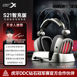 西伯利亚（XIBERIA）S21GS 2.4G四模无线游戏耳机头戴式 电脑电竞蓝牙耳麦 7.1声道不求人主播吃鸡听声辨位绝地求生 S21智充版-三合一快充底座-TYPEC边充边玩