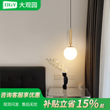 大观园（DGY）极简床头吊灯轻奢吊线灯餐厅玄关过道小吊灯具简约卧室床头灯O271 2375-B款金色20CM-6W三色光