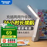 松下（Panasonic） led护眼充电台灯致稳大学生书桌宿舍学习小台风灯儿童阅读床头灯 致稳充插两用台灯白色HHLT0348L