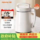 九阳（Joyoung）豆浆机1.3L破壁免煮免滤轻音降噪304不锈钢3-4人用家用多功能全自动榨汁机DJ13B-D08EC