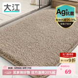 大江Ag+银离子 抗菌浴室地垫卫生间门口吸水垫厕所脚垫纯色60x90cm