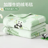 博洋家纺珊瑚绒毛毯办公室空调毯午睡毯薄盖毯子 熊猫潘布150*200cm