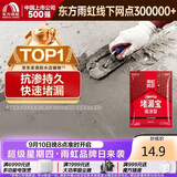 雨虹防水水不漏 速干水泥 堵漏宝快速堵漏 地漏安装 管根堵漏 2KG