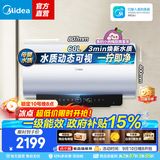 美的小西梅嘟嘟版电热水器Q5Spro系列 亲肤活水 储水式电热水器 速热节能 免换镁棒水质可视多升数可选 80L 3200W 活水舱 一拧即净Q5SPro