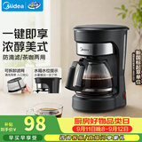 美的（Midea）滴滤美式咖啡机咖啡壶半自动家用滴漏恒热萃取小型电热水壶泡茶杯煮茶器茶壶MA-DCE612