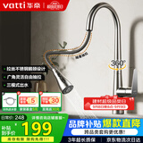 华帝（VATTI）厨房水龙头冷热 天鹅颈不锈钢三模抽拉式洗菜盆龙头062PC-001