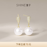 萱子（SHINE）优雅璀璨耳环女珠光百搭耳钉耳饰新款小众设计感中秋节礼物送女友 白色