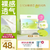 凯儿得乐丝薄日用纸尿裤NB40片(5kg以下)新生儿小号婴儿超薄透气尿不湿