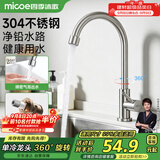 四季沐歌厨房水龙头单冷系列304不锈钢净铅360°旋转洗菜盆水槽水龙头100F