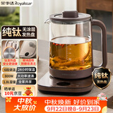荣事达（Royalstar）纯钛养生壶 恒温壶烧水壶电热水壶家用煮茶壶全自动保温一体母婴专用 养生壶2026新款YSH8086(Ti)