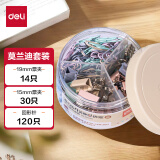 【超级爆款】得力(deli)三合一办公用品组合套装（19mm小号票夹 32mm中号票夹 29mm回形针）/盒 78556