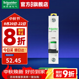 施耐德空气开关A9系列iC65N家用1P小型空开微型断路器单极单进单出空开 【独立包装】1P C40A
