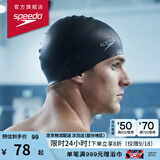 速比涛（Speedo）硅胶游泳帽男女长发防水成人泳帽时尚经典款3D 黑色
