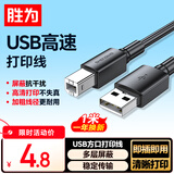 胜为（shengwei）打印机数据线USB2.0高速打印线电源接口连接线通用惠普HP佳能爱普生打印机连接线黑色1米 AUB1010G