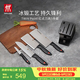 双立人（ZWILLING）Point 红点厨房刀具全套刀具套装水果刀砍骨刀多用刀菜刀家用厨具套装5件套