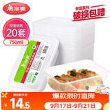 美丽雅一次性饭盒方形750ml*20套 食品用快餐打包野餐盒带盖碗可微波