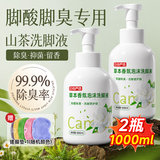 巨奇（JUQI）山茶花洗脚液除臭抑菌杀菌泡脚臭洗脚泡泡儿童脚酸去脚气500ml2瓶