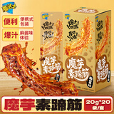 魔法士魔芋素蹄筋麻酱味20g*20包