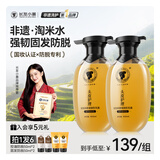 长发小寨【央妈同款】非遗固发防脱洗发水400ml*2瓶 淘米水防断掉发男女士