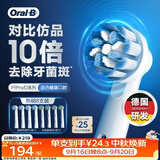 欧乐B【正品刷头】成人电动牙刷头原装8支组合 轻柔护龈EB60*4+多角度清洁EB50*4 适用Pro/P/D系列