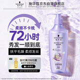施华蔻（Schwarzkopf）韧芯修护洗发露600ml 防断发洗发水 改善毛躁无硅油洗头膏