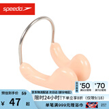 速比涛（Speedo）游泳鼻夹防水防滑专业游泳潜水装备 肉色