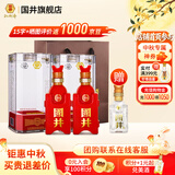 国井白酒 国6/国5纯粮食酿造 商务宴请中秋送礼喜宴用酒 山东特产名酒 52度 480mL 2瓶 国井国6送礼品袋