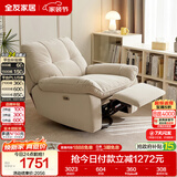 全友家居多功能电动猫抓布艺现代简约云朵单人沙发客厅懒人躺椅家具