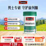 Swisse斯维诗男士锯棕榈番茄红素锌硒 呵护男性前列腺 支持生殖健康50片