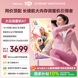 海信大白闺蜜机X7 10H长续航 护眼类纸屏 27英寸8核8+256GB大平板娱乐健身 移动电视亲子观影 亲子大屏
