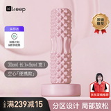 Keep 泡沫轴肌肉放松狼牙棒按摩棒泡沫滚轴瑜伽器材 便携款樱花粉