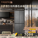 卡萨帝（Casarte）原石冰箱518升十字对开门家用超薄零嵌电冰箱 冷藏冷冻双重除菌净化 一级能效节能变频国家补贴15% BCD-518WGCTDM4GUU1