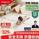 丸丫宝宝爬行垫婴儿加厚家用爬爬垫XPE折叠垫泡沫地垫1.8*2.0米
