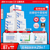 芙清医用促愈敷料面膜型4盒 经典膜械字凉茶祛痘改善痤疮皮炎