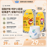 婴舒宝薄款弱酸婴儿纸尿裤干爽学步裤宝宝尿不湿成长裤婴童纸尿布拉拉裤 拉拉裤XXXL码36片【≥17KG】