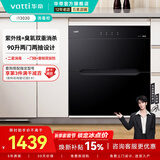 华帝（VATTI）90升嵌入式消毒柜/碗柜 二星级消毒臭氧紫外线双重消毒模式 i13030